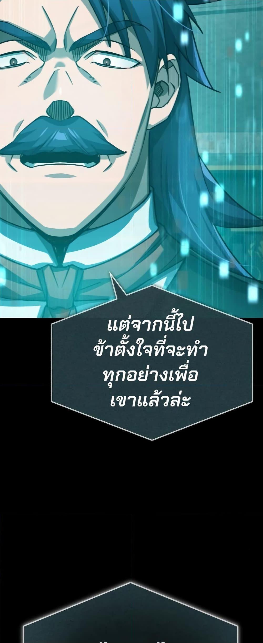 The Heavenly Demon Can’t Live a Normal Life 98 24.2