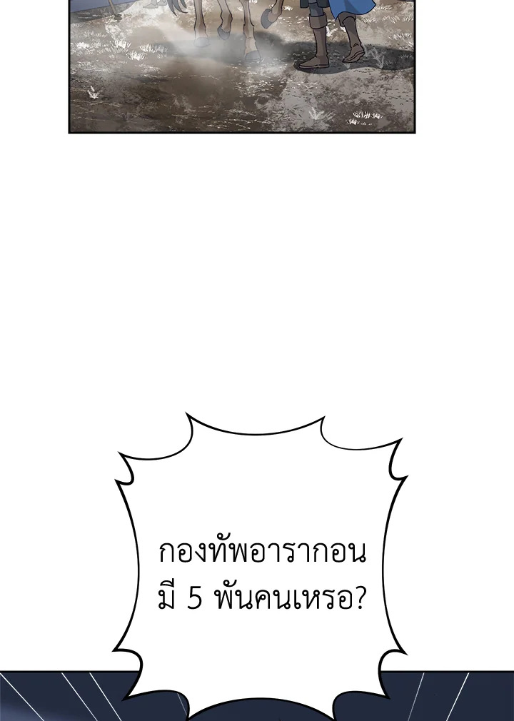 Marriage of Convenience 70 075