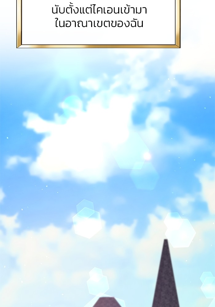 The Grand Duchess of the North Was Secretly a Villainess 10 19