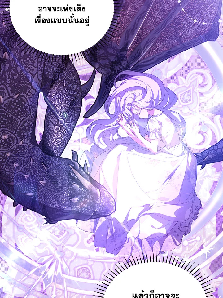 The Female Lead Turn Me into Her New Sister 33 114