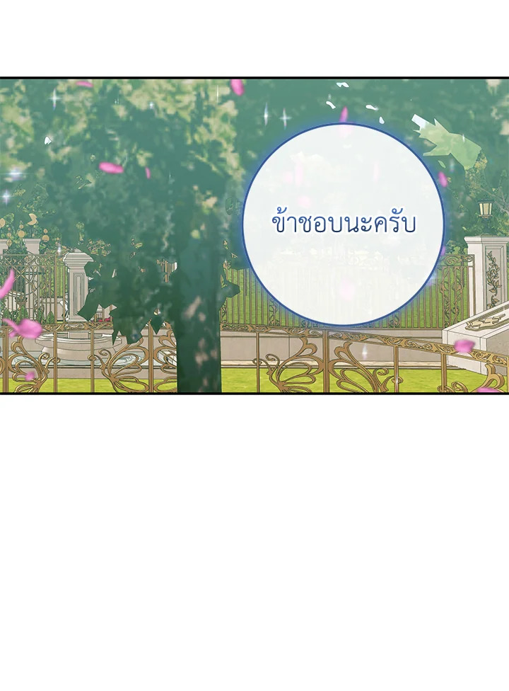 Becoming the Villain’s Family 92 068