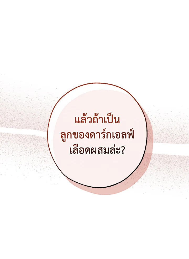 Trash of the Count’s Family 113 111