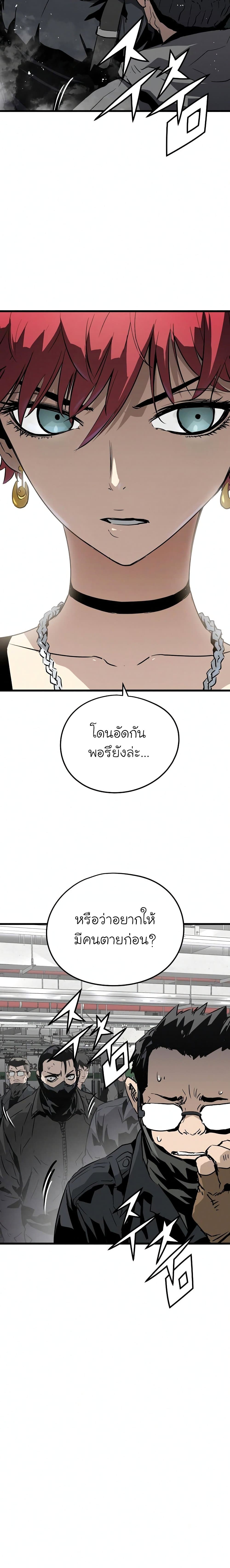 The Breaker 3 Eternal Force à¸•à¸­à¸™à¸—à¸µà¹ˆ 7 (37)