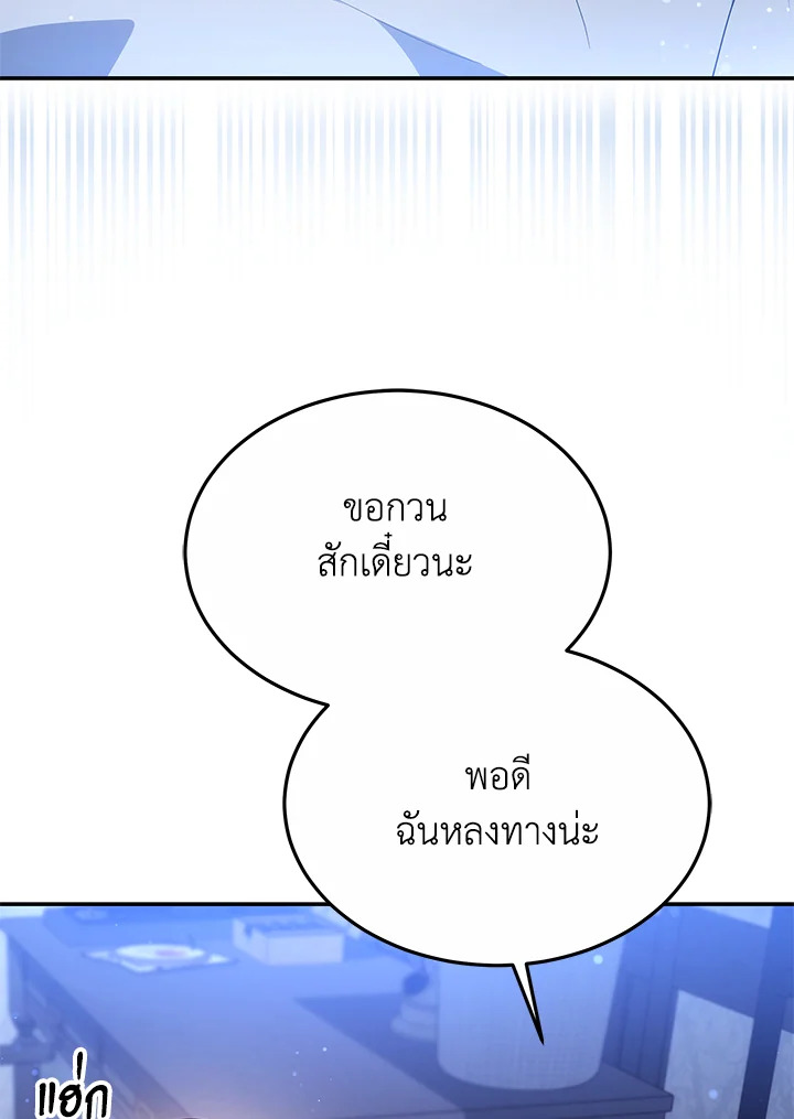 The Male Lead’s Nephew Loves Me So Much 44 018