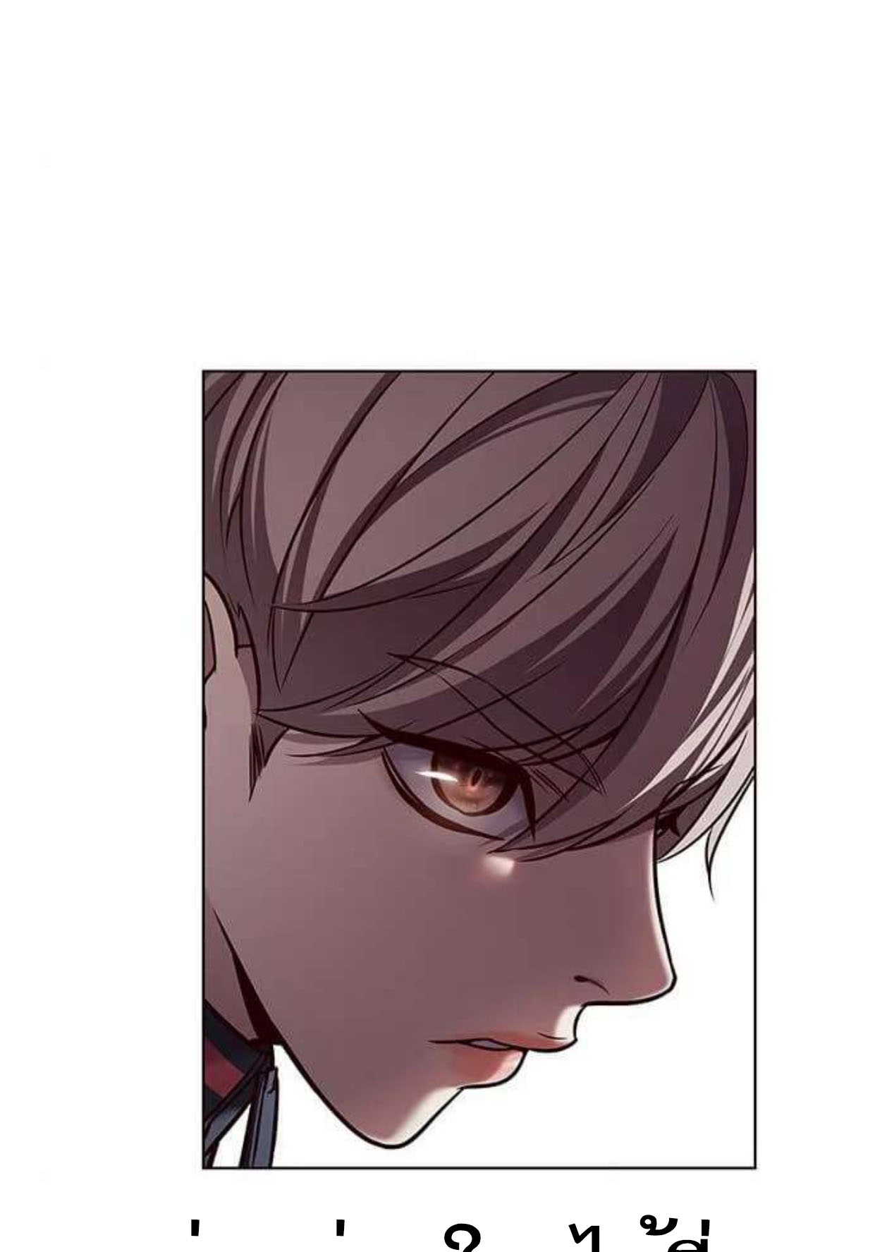 Eleceed 197.109