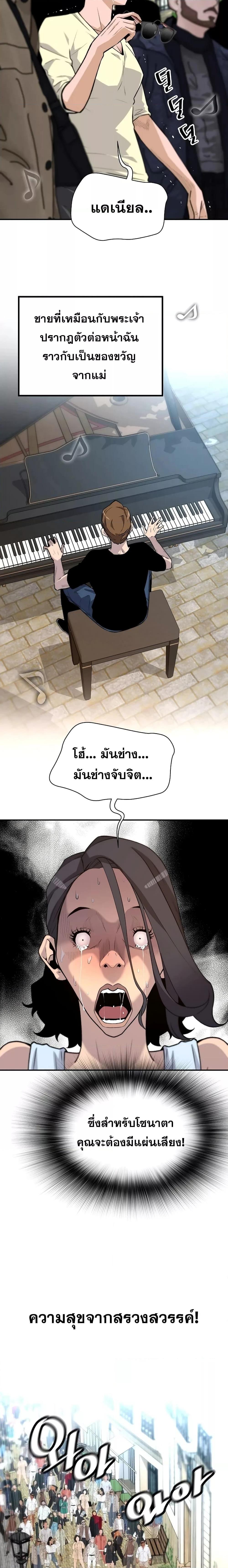 Return of the Legend 110 11
