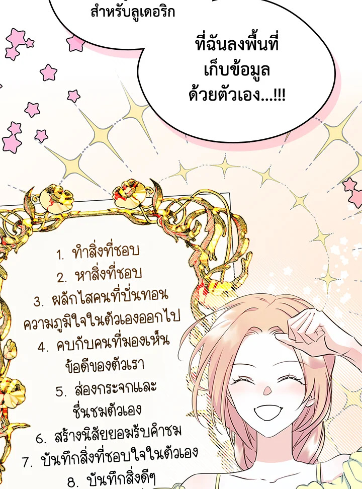 I Became the Male Lead’s Female Friend 9 48