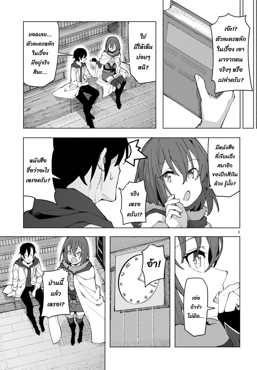 Bishuu Gyakuten Sekai de Chiryoushi Yattemasu 5.1 (6)