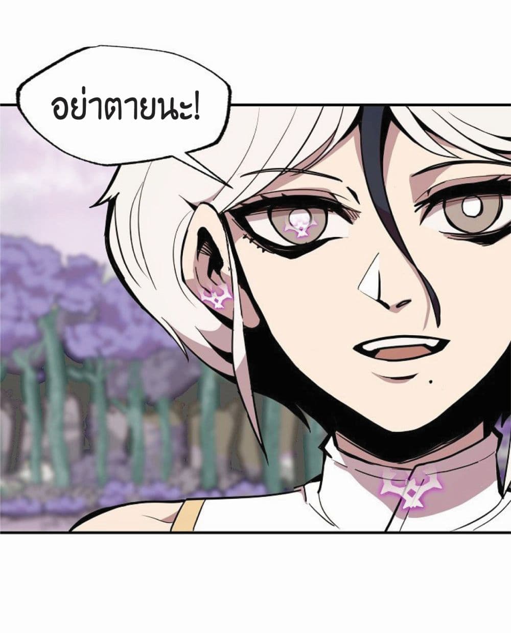 Worthless Regression ตอนที่ 17 (29)