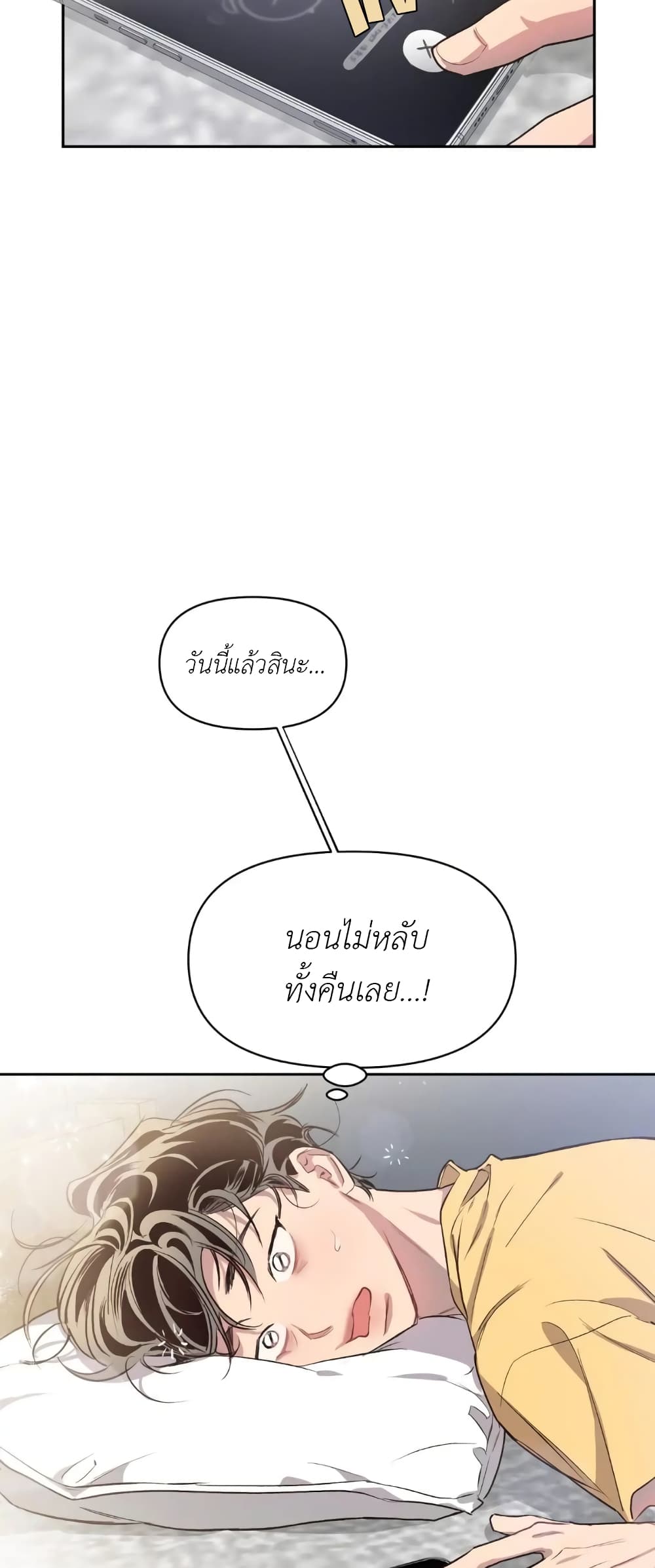 Secret Inside My Head 18 22