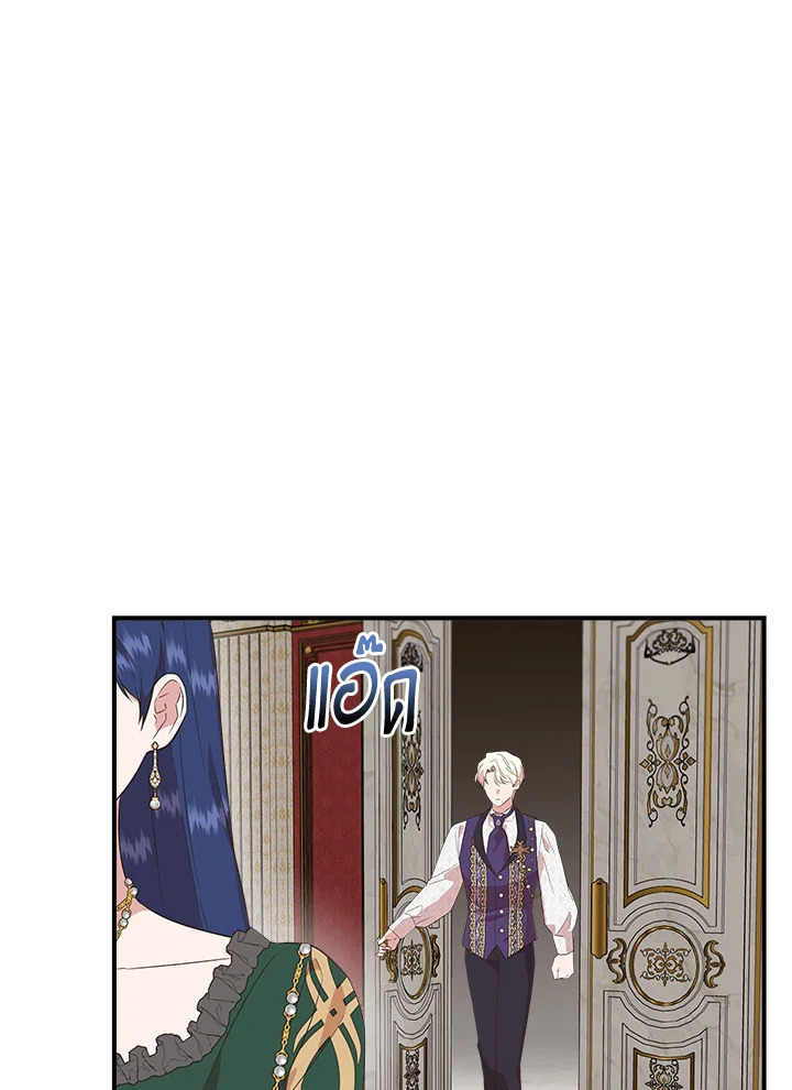 Cinderella Wasn’t Me 75 86