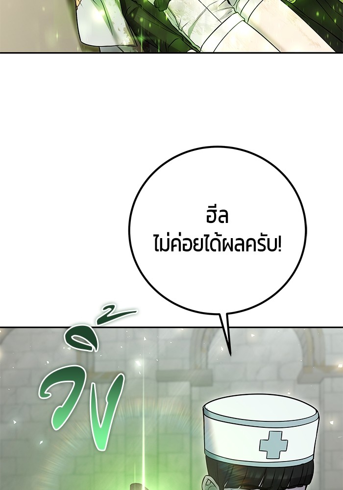 Secretly More Powerful than the Hero 29 (67)