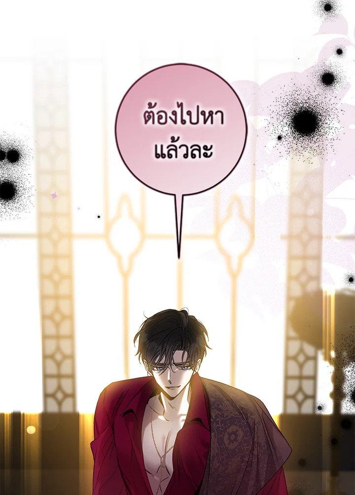 The Taming of the Tyrant 78 060