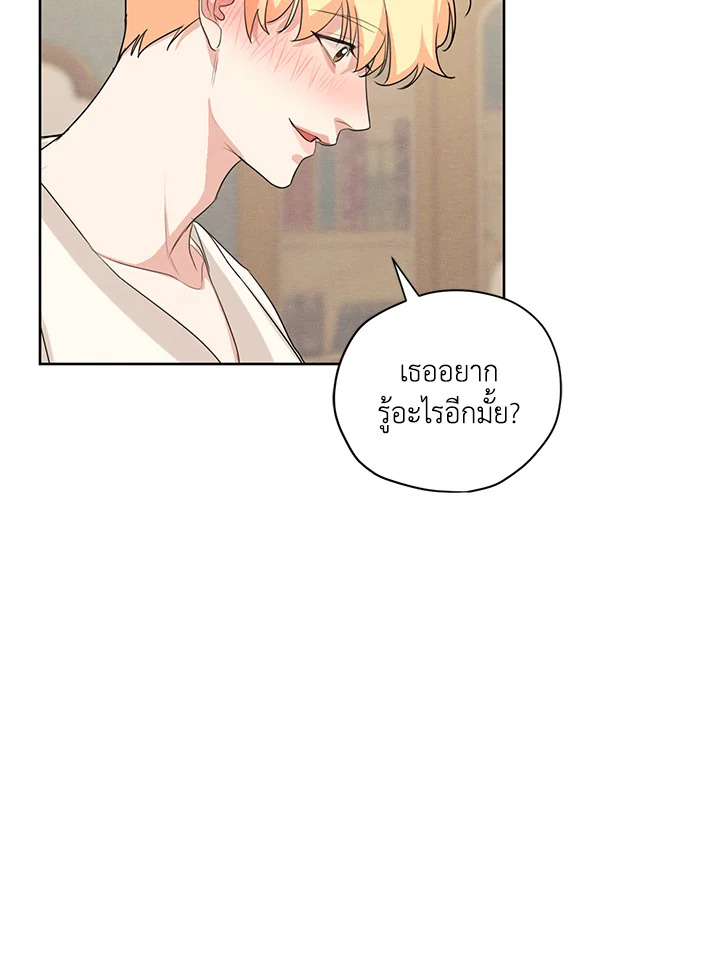 I am the Male Lead’s Ex Girlfriend 47 35