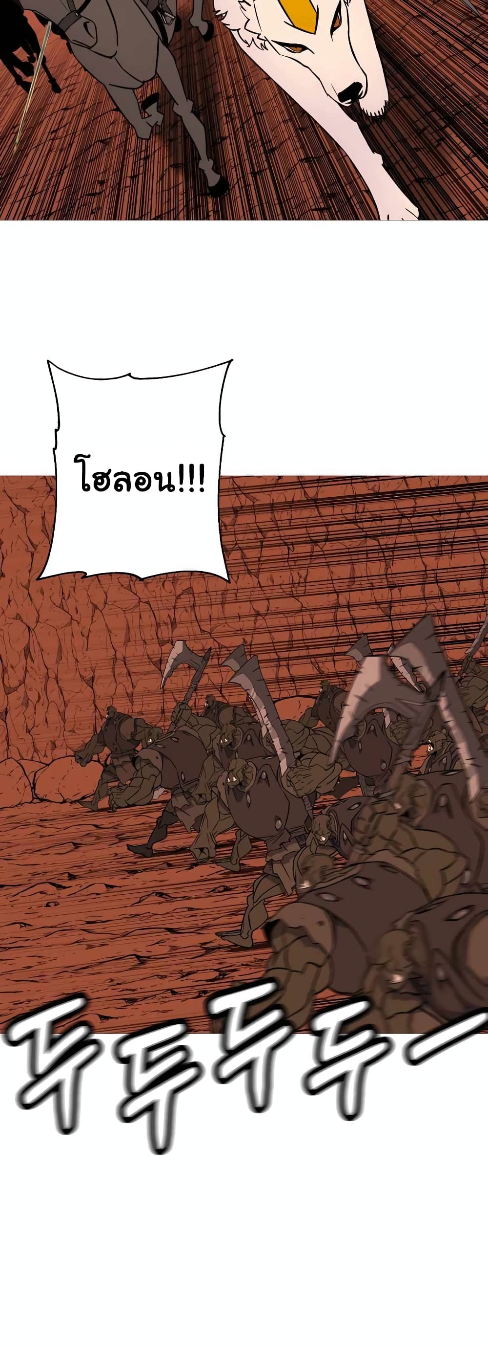 The Story of a Low Rank Soldier Becoming a Monarch ตอนที่ 116 (25)