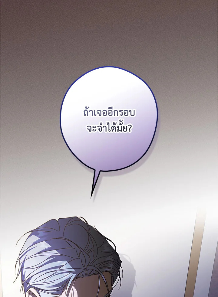 How to Get My Husband on My Side 90 117