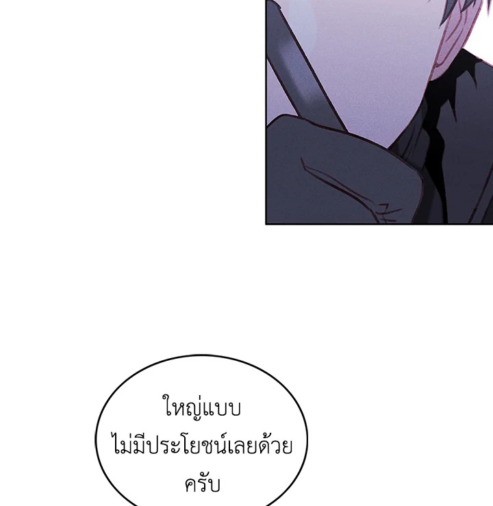 Living as the Tyrant’s Older Sister 55 65