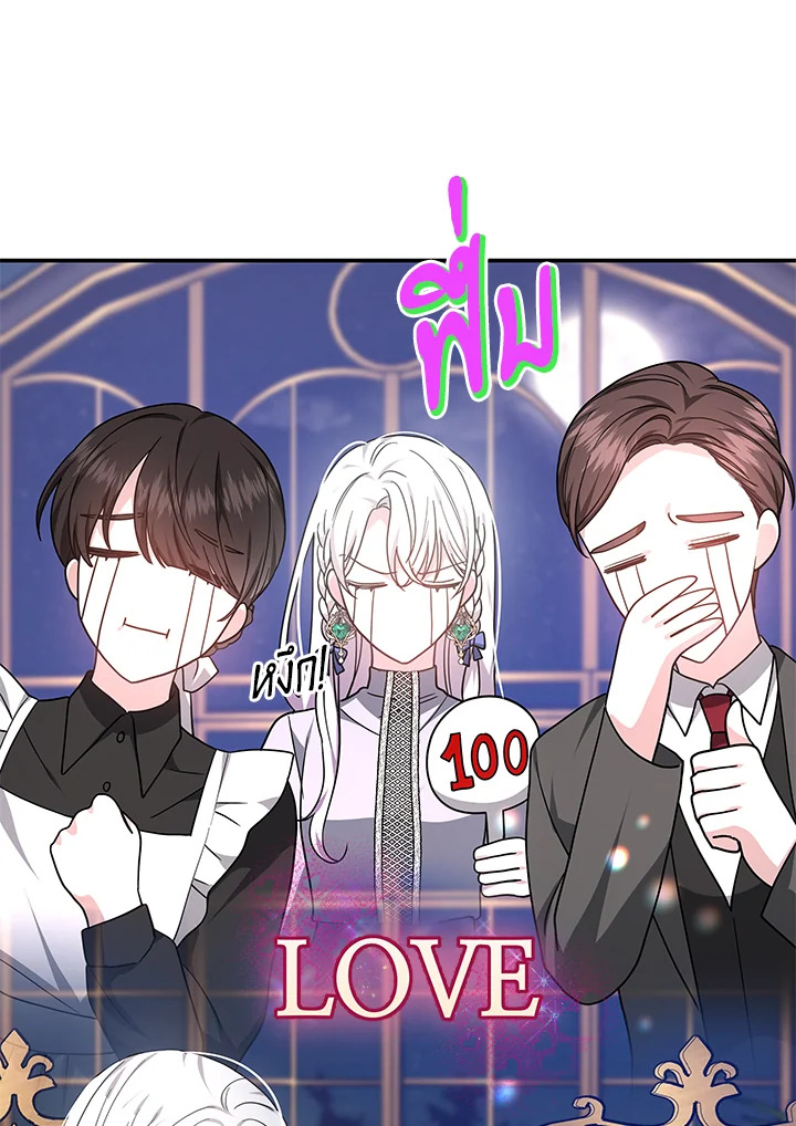 The Male Lead’s Nephew Loves Me So Much 41 038