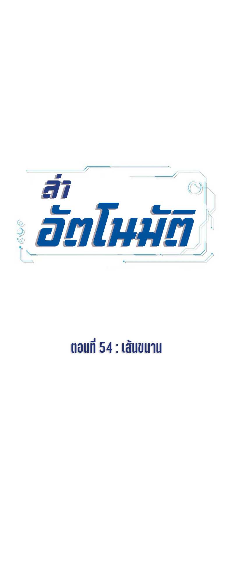 AUTO HUNTING 54 (20)
