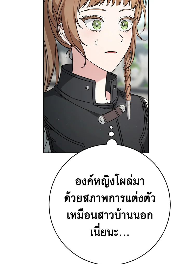 Marriage of Convenience 58 006