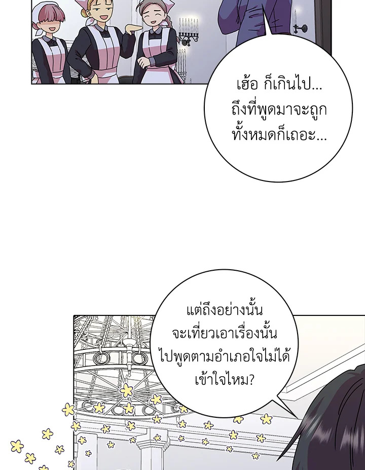 When I Quit Being A Wicked Mother 7 39