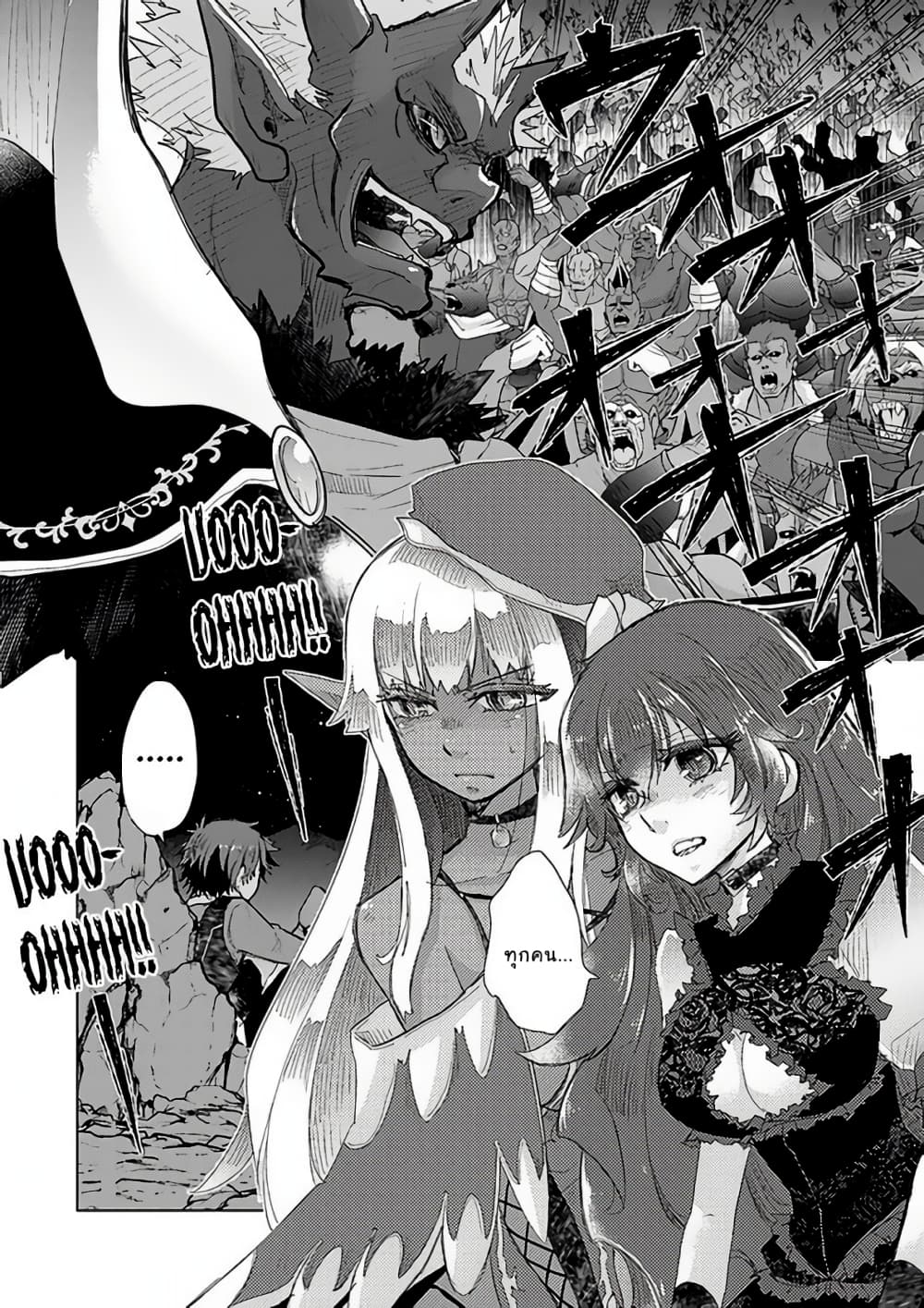 Hazure Skill “Kage ga Usui” 17 1 (2)