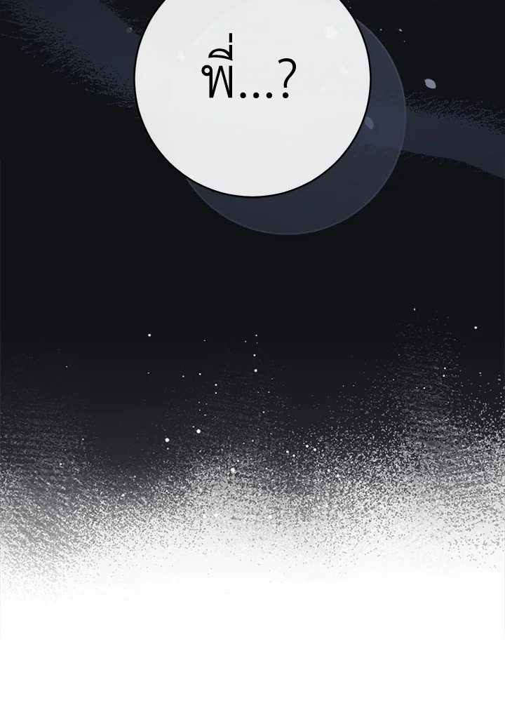 Marriage of Convenience 86 123