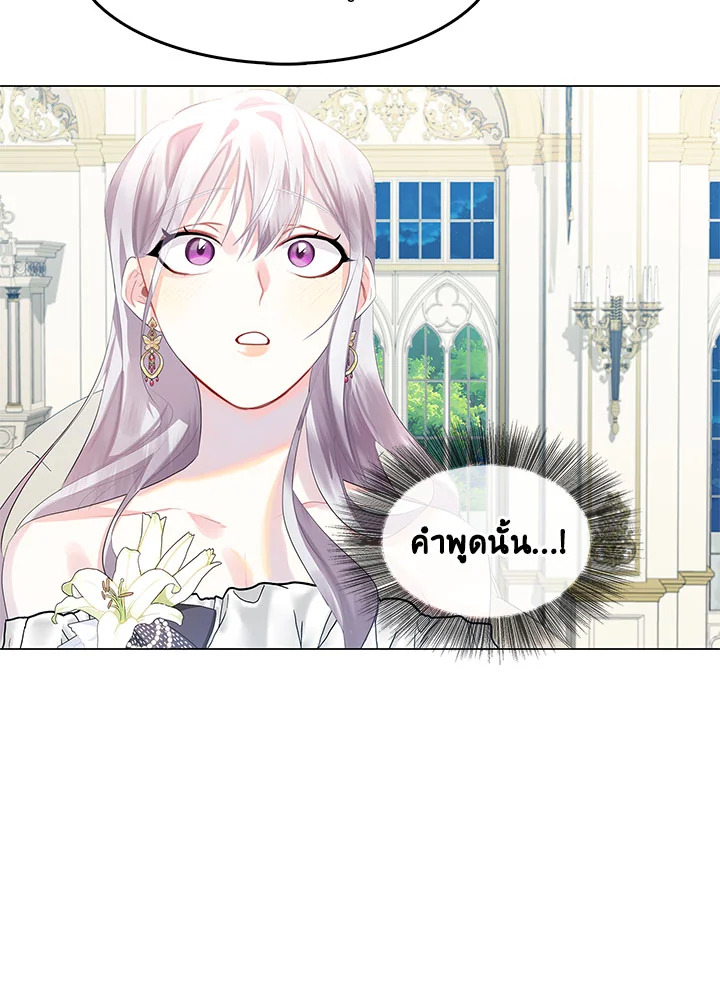 I Won't Accept Your Regrets 6 63