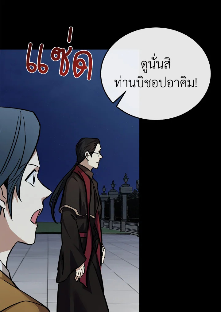 The Villainess Lives Twice 113 013