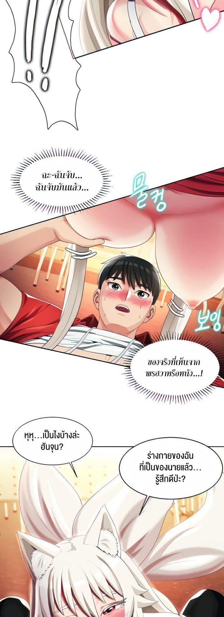 à¸­à¹ˆà¸²à¸™à¹‚à¸”à¸ˆà¸´à¸™ à¹€à¸£à¸·à¹ˆà¸­à¸‡ Sorcery A Yokai Harem 5 16