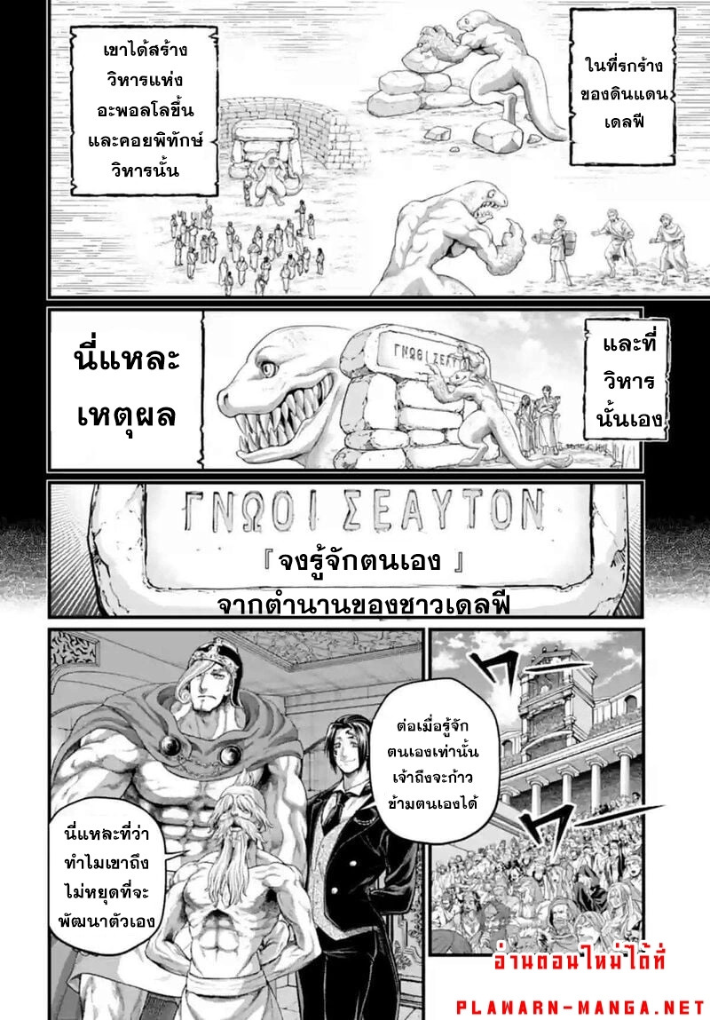Record of Ragnarok 82 39