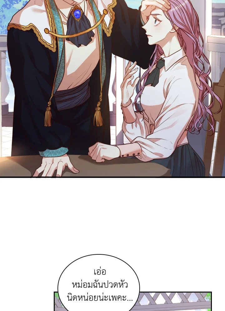 I Became the Tyrant’s Secretary 14 32