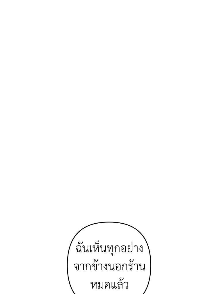 Please Don’t Come to the Villainess’ Stationery Store! 24 028