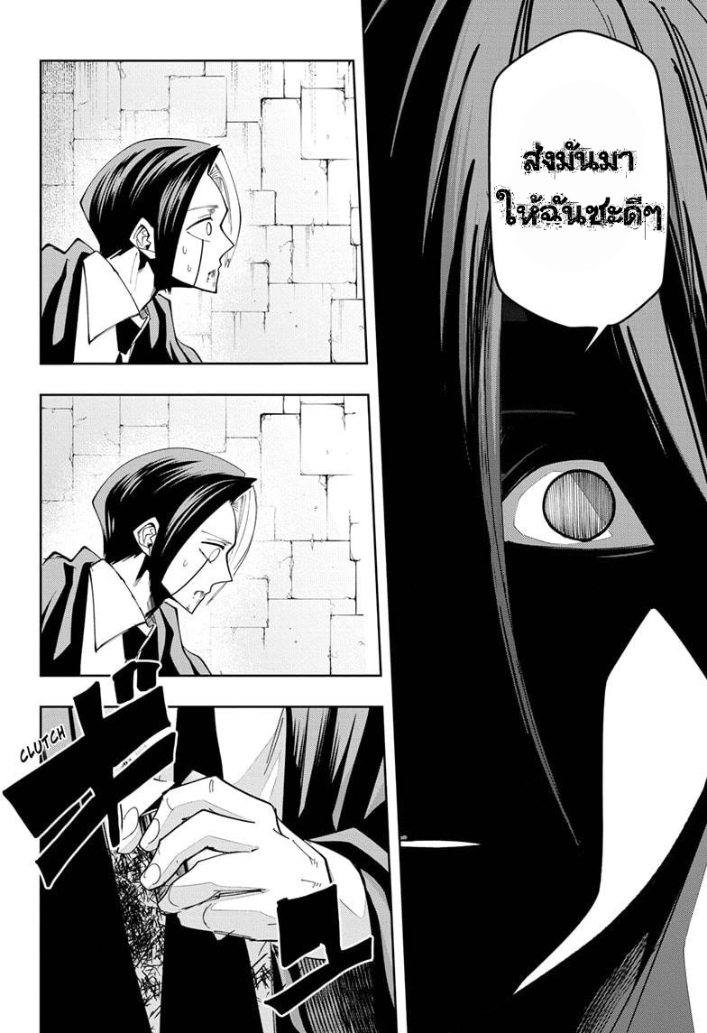 Mashle Magic and Muscles 52 (12)