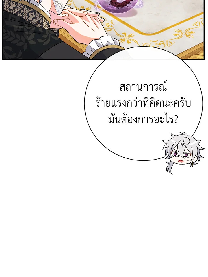 The Villain’s Match Is Too Perfect 13 046