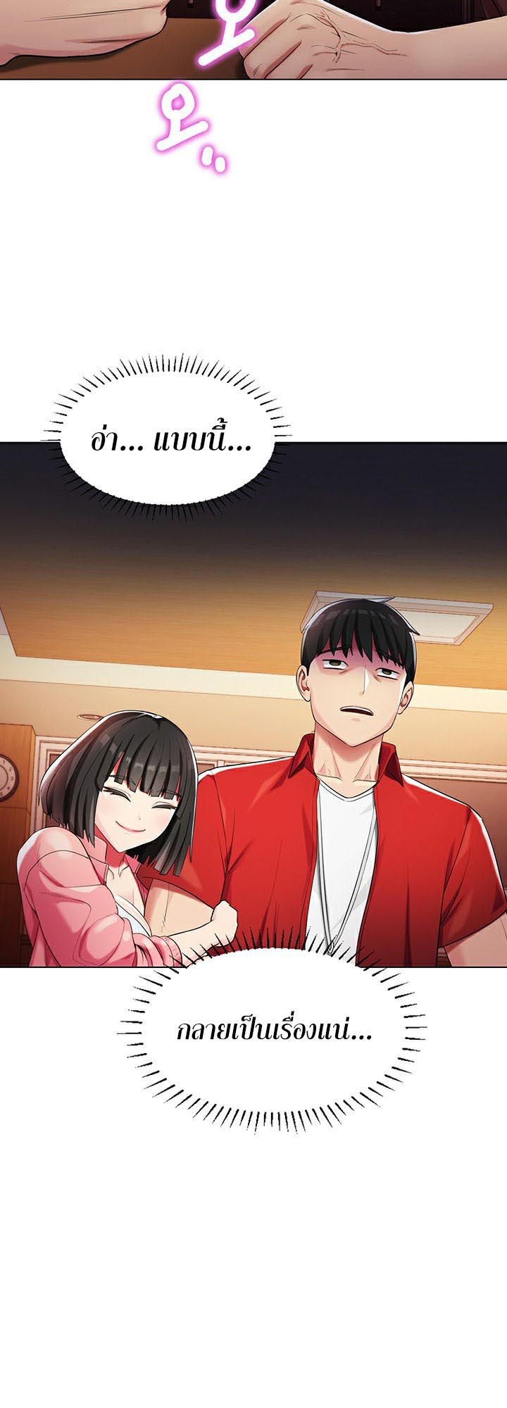à¸­à¹ˆà¸²à¸™à¹‚à¸”à¸ˆà¸´à¸™ à¹€à¸£à¸·à¹ˆà¸­à¸‡ Sorcery A Yokai Harem 2 34