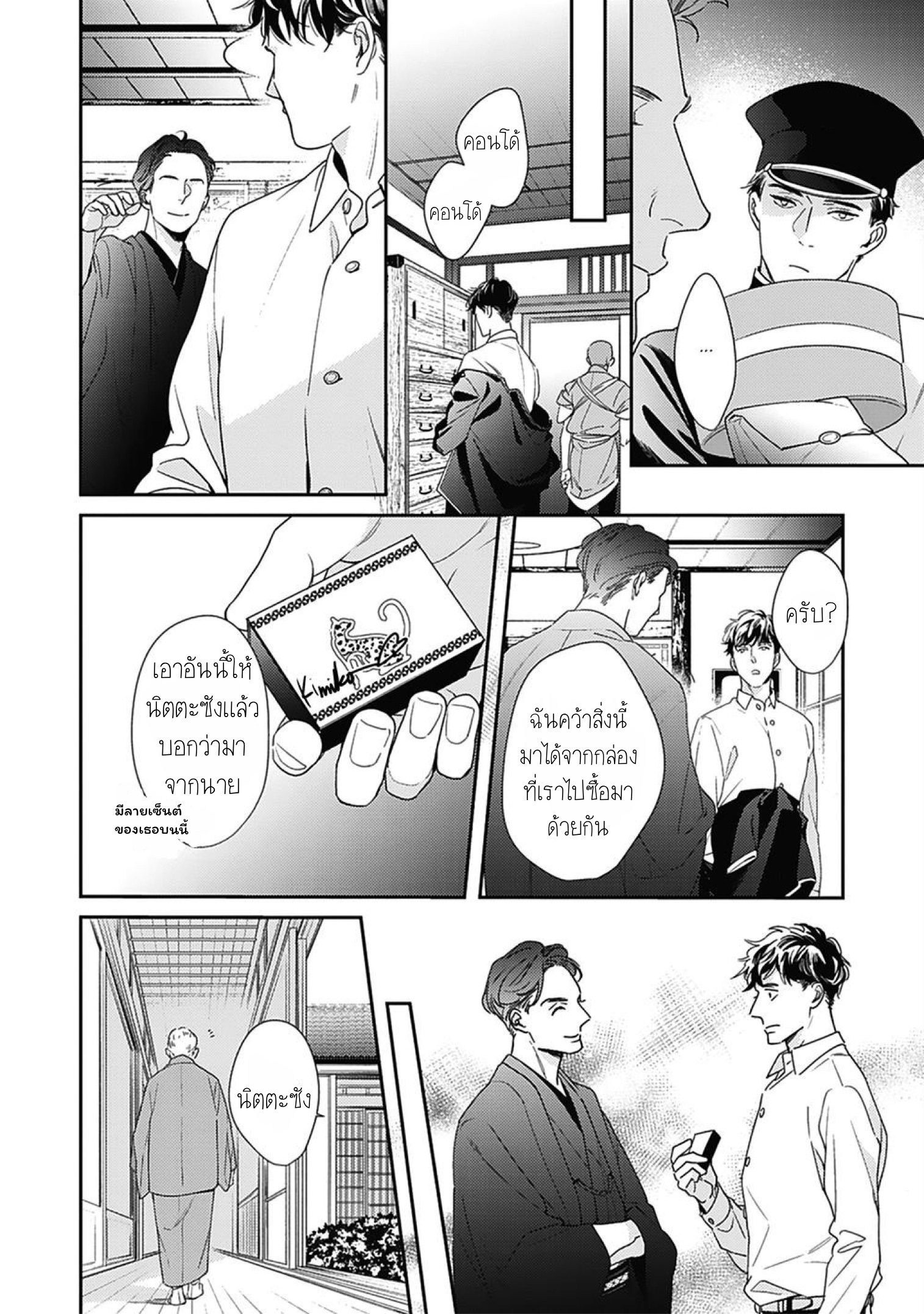 Aien Catharsis 2 15