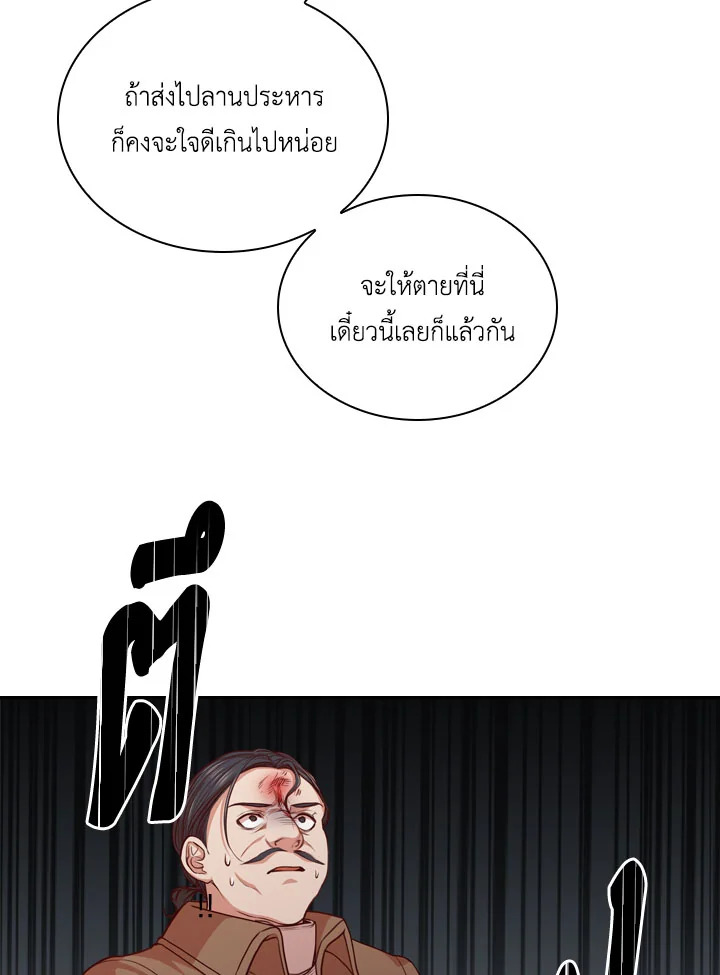 I Became the Tyrant’s Secretary 8 09