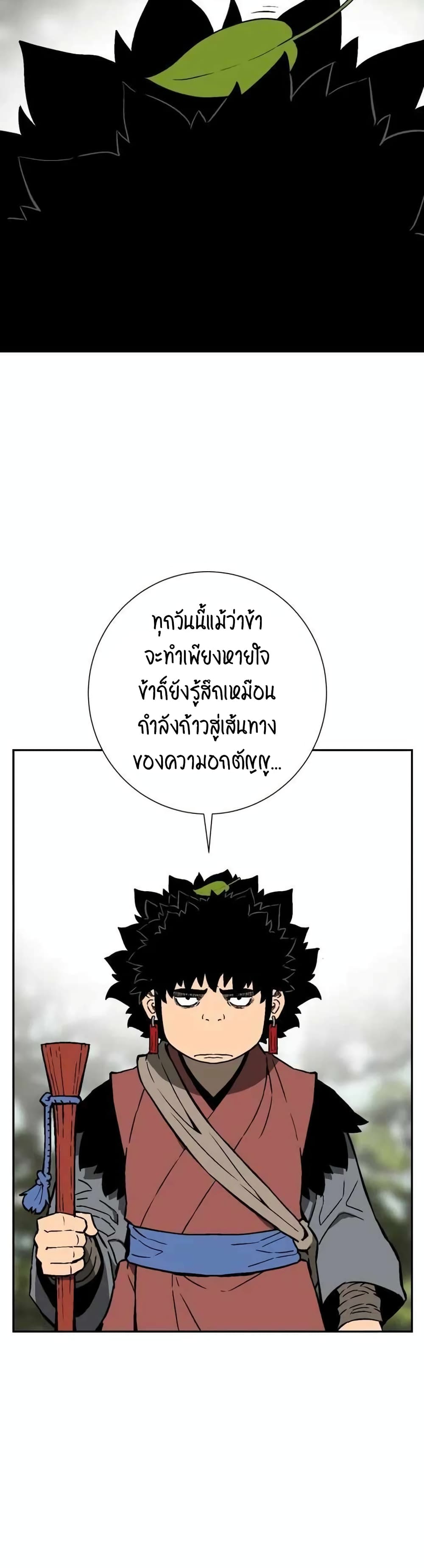 Tales of A Shinning Sword à¸•à¸­à¸™à¸—à¸µà¹ˆ 17 (8)