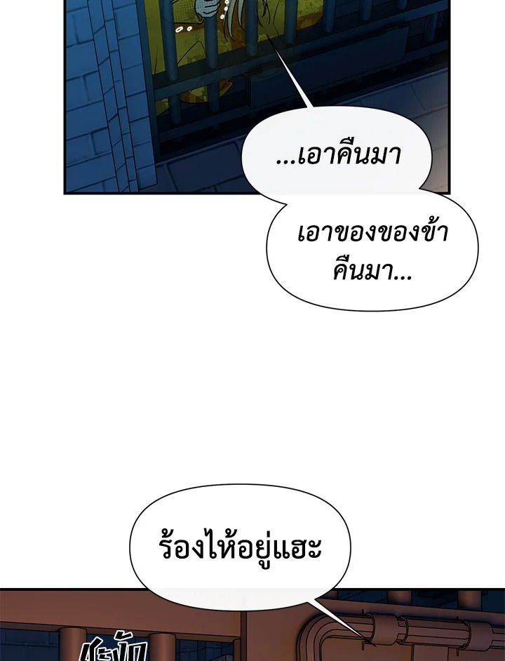 The Monster Duchess and Contract Princess 60 51