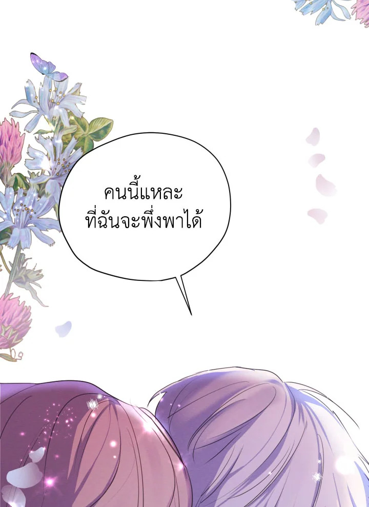 I am the Male Lead’s Ex Girlfriend 67 121