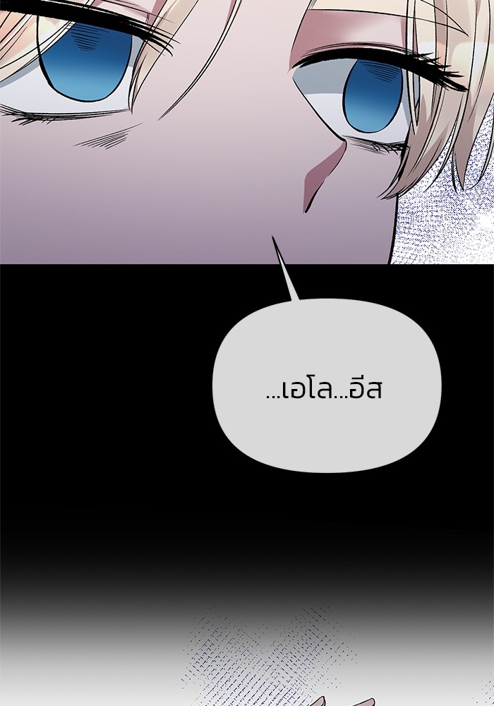 The Grand Duchess of the North Was Secretly a Villainess 12 72