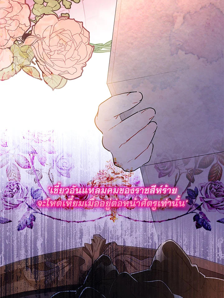 I Became the Male Lead’s Adopted Daughter 77 007