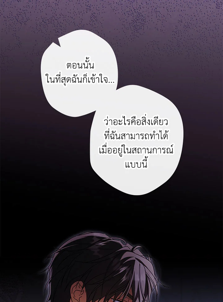 How to Get My Husband on My Side 89 004