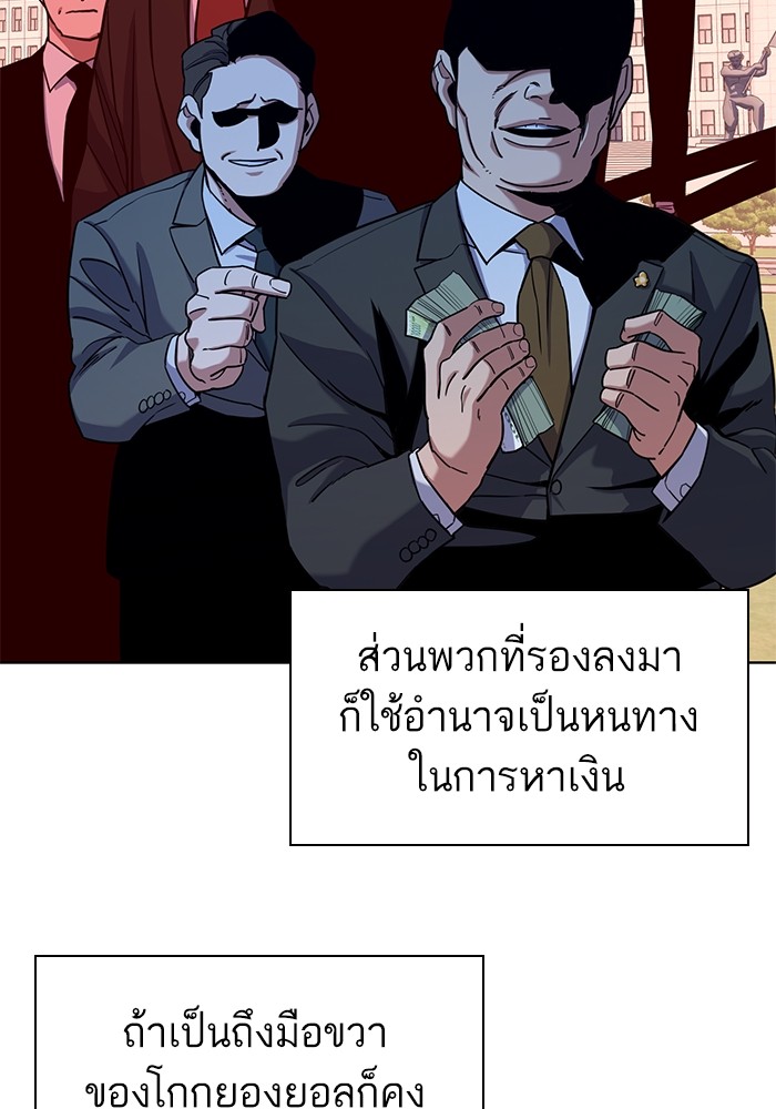 The Chaebeolâ€™s Youngest Son 65 (11)