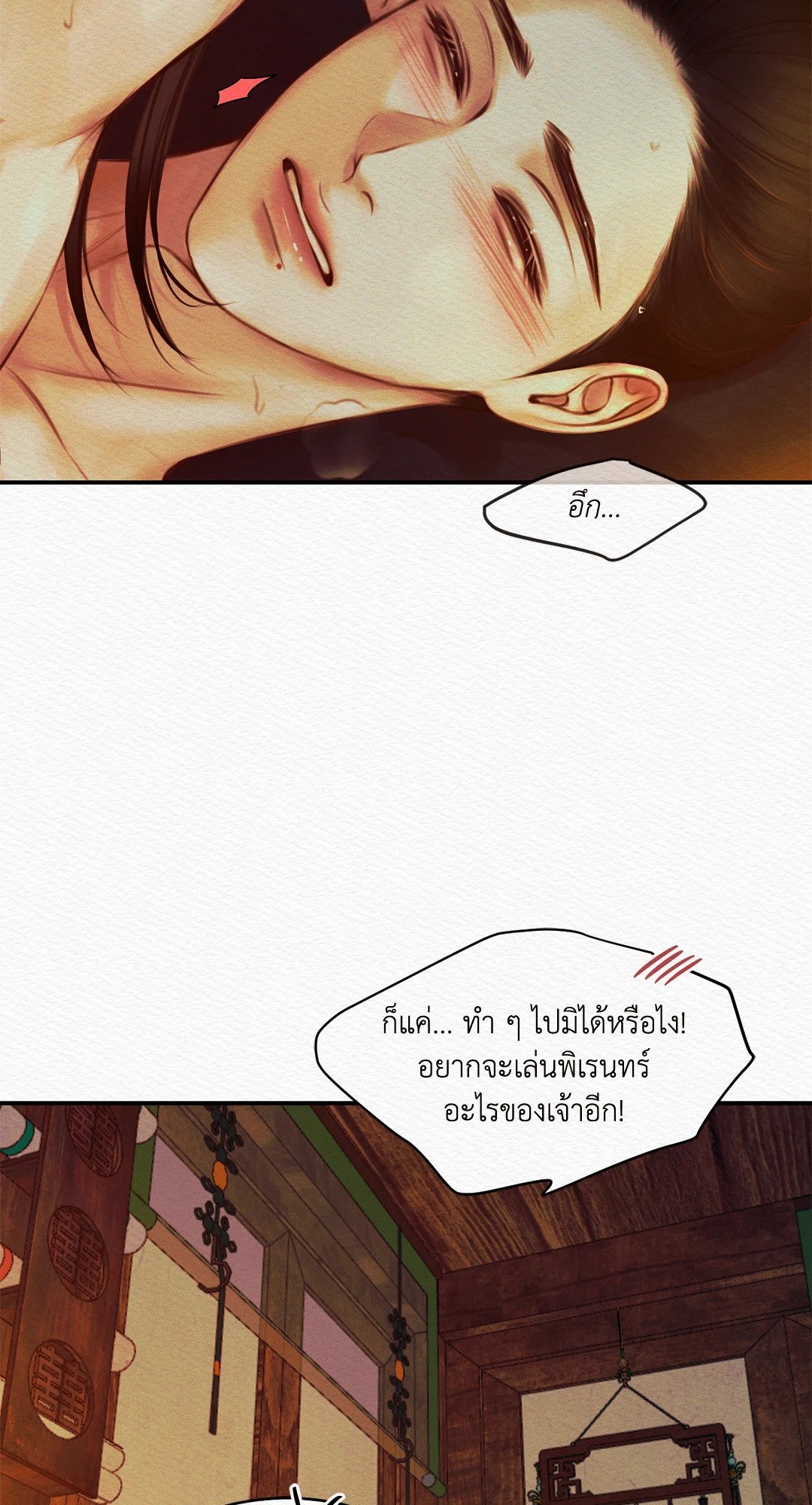 Night Song 42 21