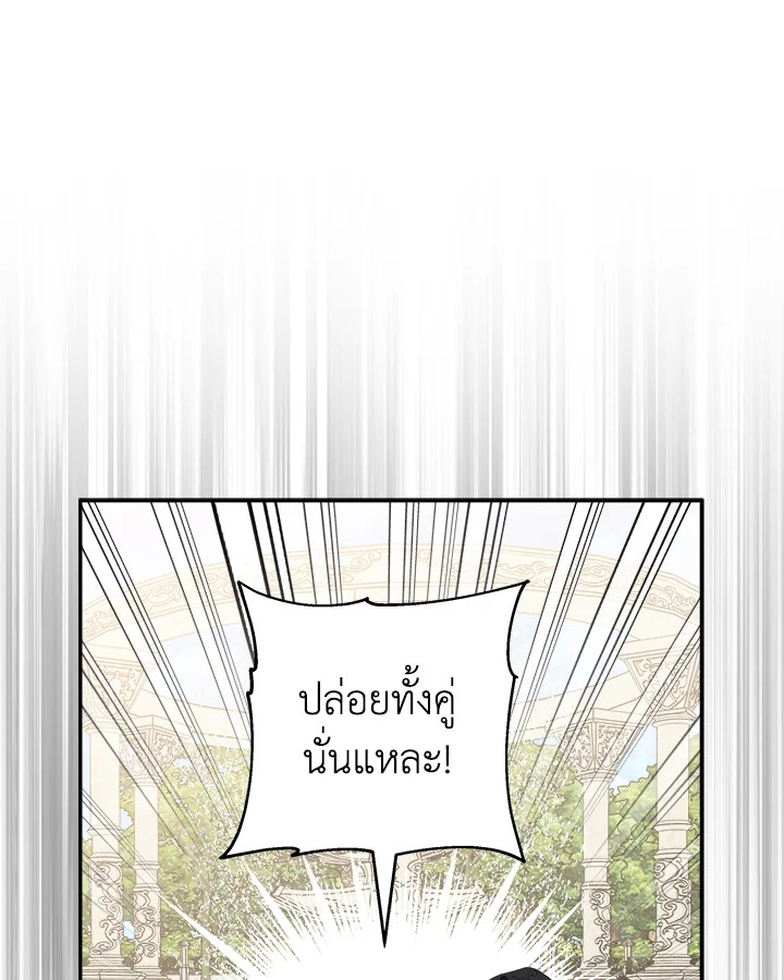 The Youngest Daughter of the Villainous Duke 36 026