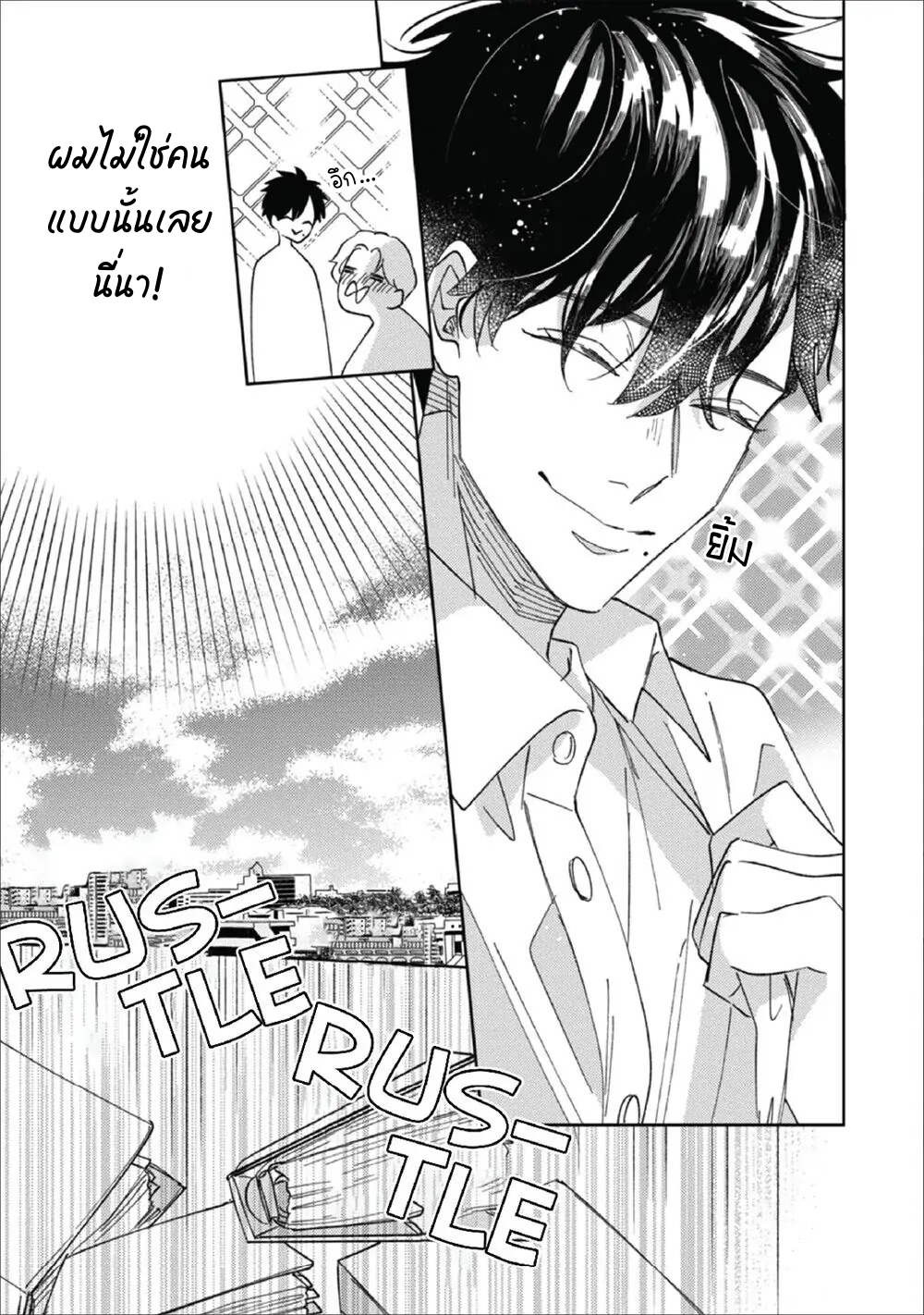Migite ni Miemasunoga, Ore no Kareshi de Gozaimasu 2 27