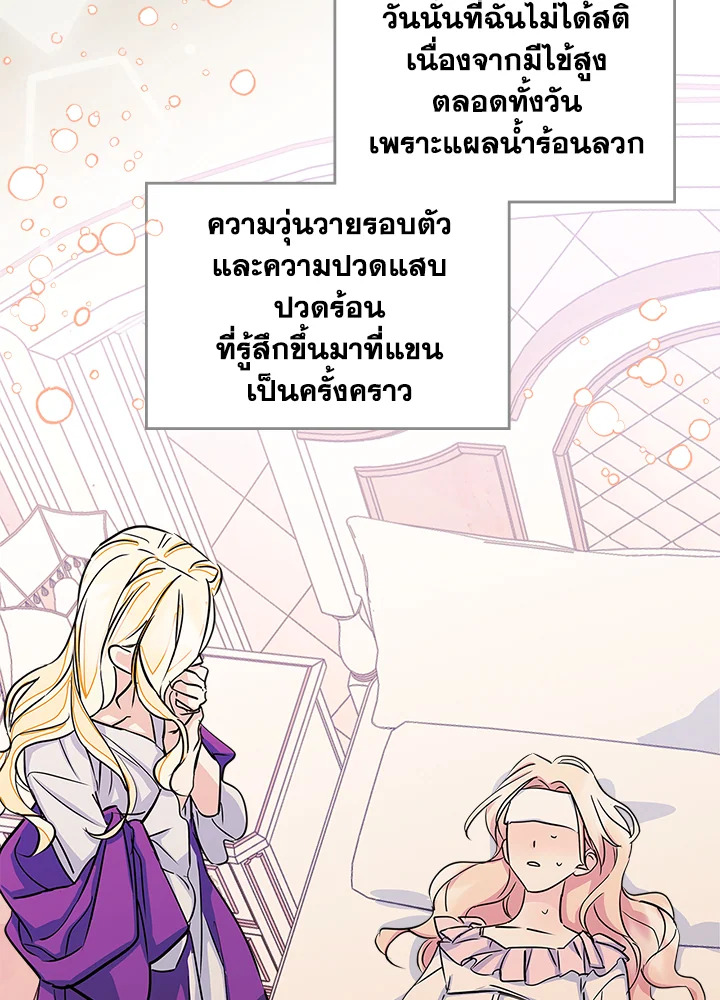 I Became the Male Lead’s Female Friend 7 68