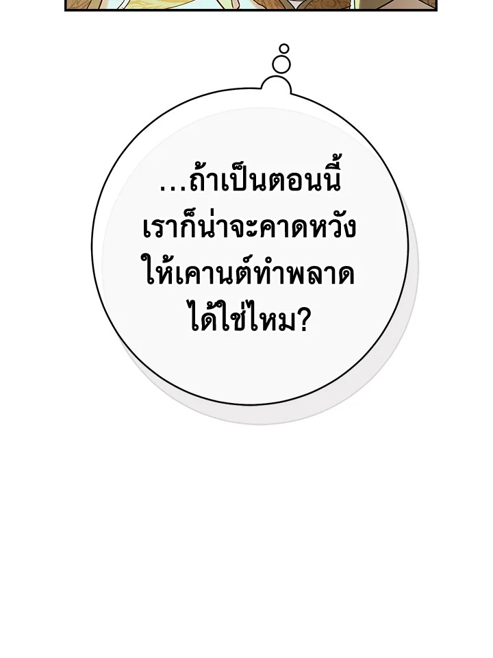 Marriage of Convenience 45 078